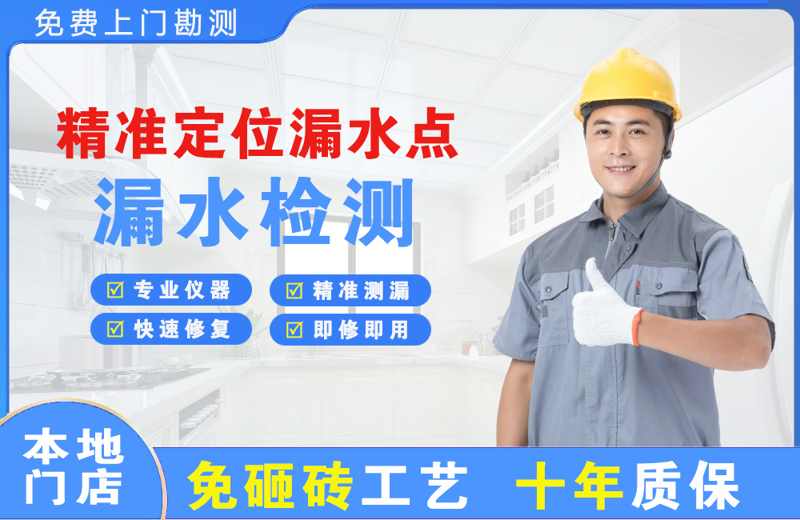 临颍精准测漏点