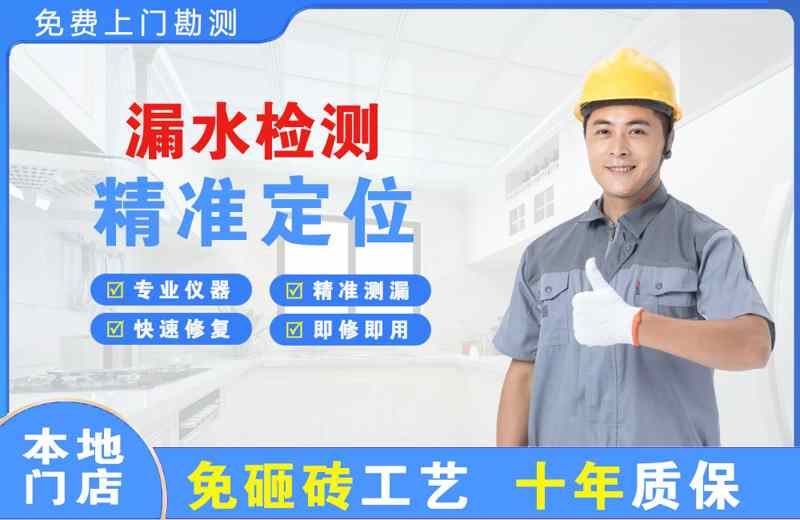 临颍漏水检测精准定位